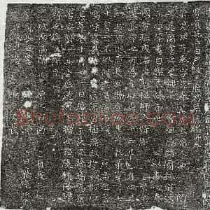 唐代 楷书墓志拓片《唐王先奉墓志》高清图片欣赏