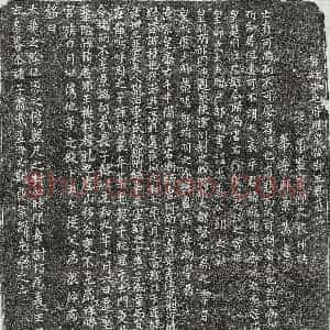 唐代 楷书墓志拓片《唐王敬仲墓志》高清图片欣赏