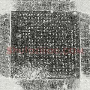 唐代 篆书 楷书墓志拓片《唐元建妻张氏墓志》高清图片欣赏