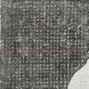 唐代 楷书墓志拓片《唐令狐纬墓志》高清图片欣赏