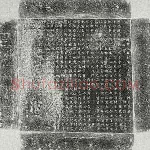 唐代 楷书墓志拓片《唐元建妻陈氏墓志》高清图片欣赏