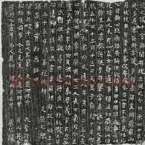 唐代 篆书 正书墓志拓片《唐赵途妻李氏墓志》高清图片欣赏