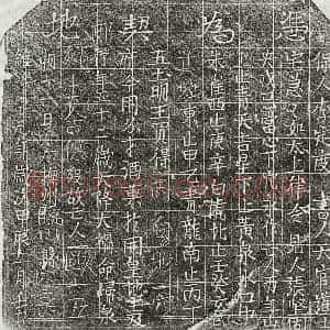 北宋 正书买地券拓片《北宋欧十五郎买地券》高清图片欣赏