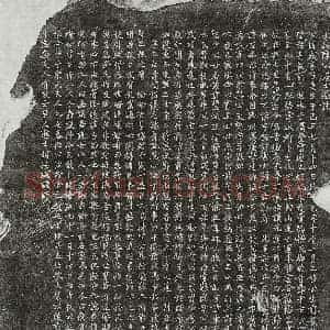 南宋 楷书 行书墓志拓片《南宋陈成墓志》高清图片欣赏