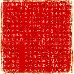 北朝 正书墓志拓片《北魏吕觃墓志》高清图片欣赏