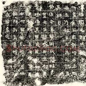正书墓志拓片《□君墓志》高清图片欣赏