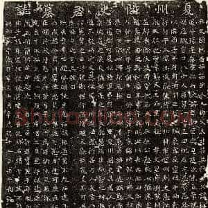 北朝 正书墓志拓片《东魏郁久闾肱墓志》高清图片欣赏