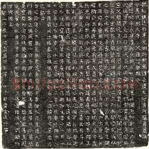 北朝 正书墓志拓片《东魏张略墓志》高清图片欣赏