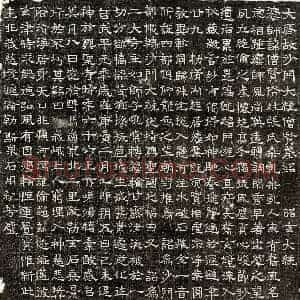 北朝 隶书墓志拓片《北齐沙门大统僧贤墓志》高清图片欣赏