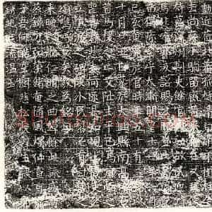 隋代 正书墓志拓片《隋梁衍枕铭》高清图片欣赏
