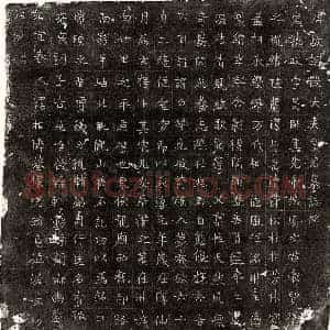 唐代 正书墓志拓片《唐贾政墓志》高清图片欣赏