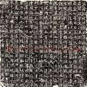 唐代 正书墓志拓片《唐孙政墓志》高清图片欣赏