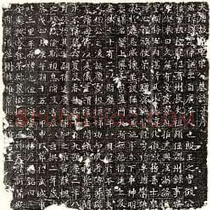 唐代 正书墓志拓片《唐宋让墓志》高清图片欣赏
