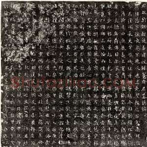 唐代 楷书墓志拓片《武周骞愻墓志》高清图片欣赏