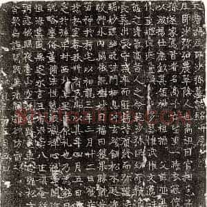 唐代 篆书 正书墓志拓片《唐杨尼师墓志》高清图片欣赏