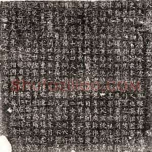 唐代 正书墓志拓片《唐赵勖本墓志》高清图片欣赏