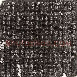 唐代 楷书 行书墓志拓片《唐雍感墓志》高清图片欣赏