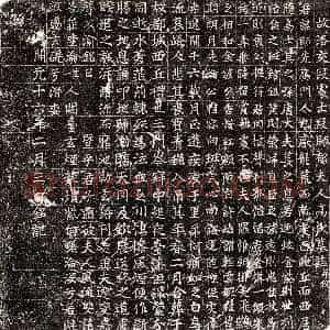 唐代 篆书 楷书墓志拓片《唐段师及妻高氏墓志》高清图片欣赏