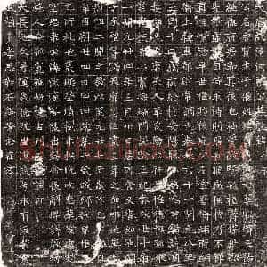 唐代 楷书墓志拓片《唐张守质墓志》高清图片欣赏