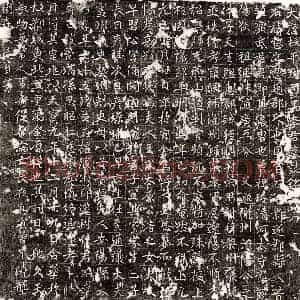 唐代 楷书墓志拓片《唐李整墓志》高清图片欣赏