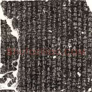 唐代 楷书墓志拓片《唐庞昊墓志》高清图片欣赏