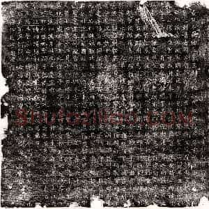 唐代 楷书墓志拓片《唐韩损之墓志》高清图片欣赏