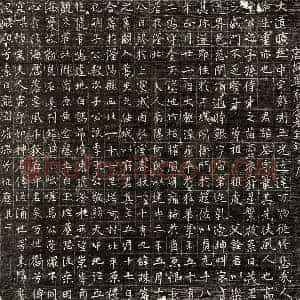 唐代 楷书墓志拓片《唐马岑墓志》高清图片欣赏