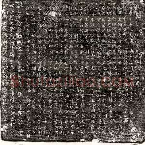 唐代 楷书墓志拓片《唐卢竦墓志》高清图片欣赏