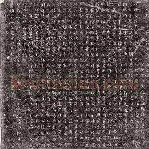 唐代 楷书墓志拓片《唐韦太宾墓志》高清图片欣赏