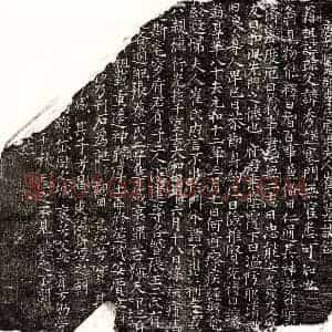 唐代 楷书墓志拓片《唐李君及妻崔氏墓志》高清图片欣赏