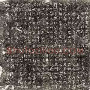 唐代 楷书墓志拓片《唐沈兖墓志》高清图片欣赏