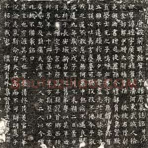 唐代 楷书墓志拓片《唐崔睦墓志》高清图片欣赏