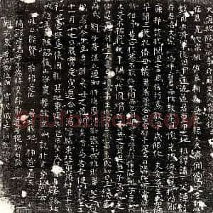 唐代 篆书 楷书墓志拓片《唐李元宗及妻王氏墓志》高清图片欣赏