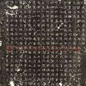 唐代 楷书墓志拓片《伪燕程思泰墓志》高清图片欣赏