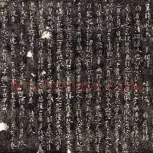 五代十国 楷书墓志拓片《后周孟绍墓志》高清图片欣赏