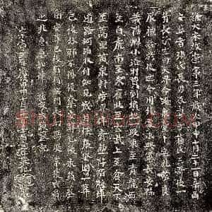 北宋 楷书墓志拓片《北宋张君及妻苏氏墓志》高清图片欣赏