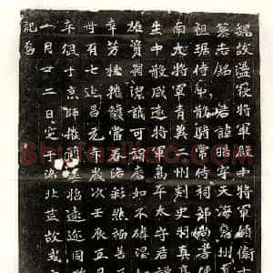 北朝 楷书墓志拓片《北魏王晧墓志》高清图片欣赏