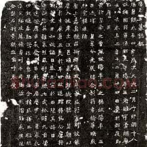 北朝 楷书墓志拓片《北魏阳平王元囧墓志》高清图片欣赏