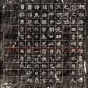 北朝 楷书墓志拓片《北魏杨顺妻吕法胜墓志》高清图片欣赏