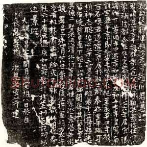 北朝 楷书墓志拓片《北魏赵亿墓志》高清图片欣赏