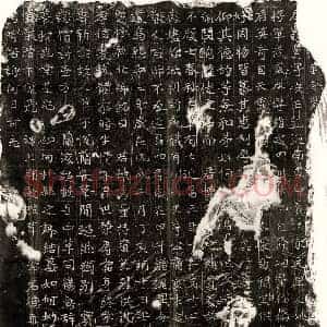 北朝 楷书墓志拓片《北魏□冀墓志》高清图片欣赏