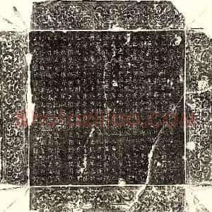 唐代 楷书墓志拓片《唐李景升墓志》高清图片欣赏