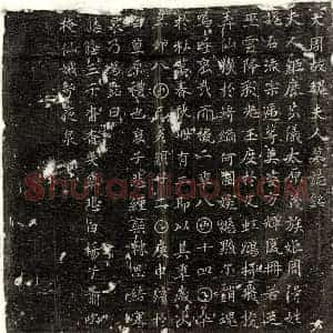唐代 篆书 楷书墓志拓片《武周魏氏墓志》高清图片欣赏