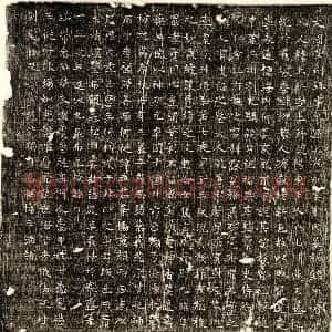 唐代 楷书墓志拓片《武周长孙永妻郑上行墓志》高清图片欣赏