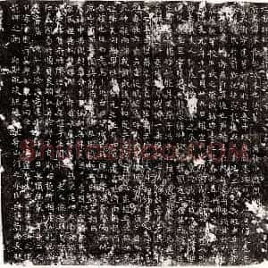 唐代 楷书墓志拓片《唐刘惟怜墓志》高清图片欣赏
