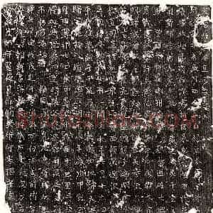 唐代 楷书墓志拓片《唐李亮墓志》高清图片欣赏