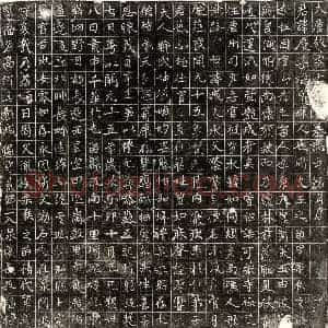 唐代 楷书墓志拓片《唐□庆墓志》高清图片欣赏