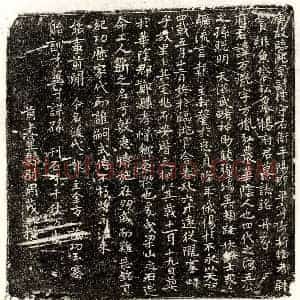 唐代 楷书墓志拓片《唐杨方胤墓志》高清图片欣赏