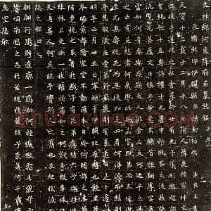 唐代 楷书墓志拓片《唐薛良穆墓志》高清图片欣赏