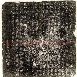 唐代 楷书墓志拓片《唐萧伯准墓志》高清图片欣赏